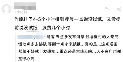 昨夜奇跡，上下九重現(xiàn)人山人海光輝歲月！？