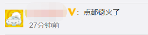 疫情流調(diào)變飲茶攻略？網(wǎng)友:這很廣州！
