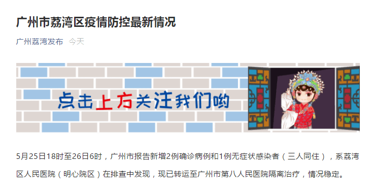 我，廣州戶口，第一次畀人嫌棄......