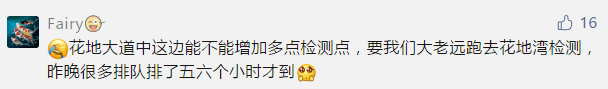 昨夜奇跡，上下九重現(xiàn)人山人海光輝歲月??？