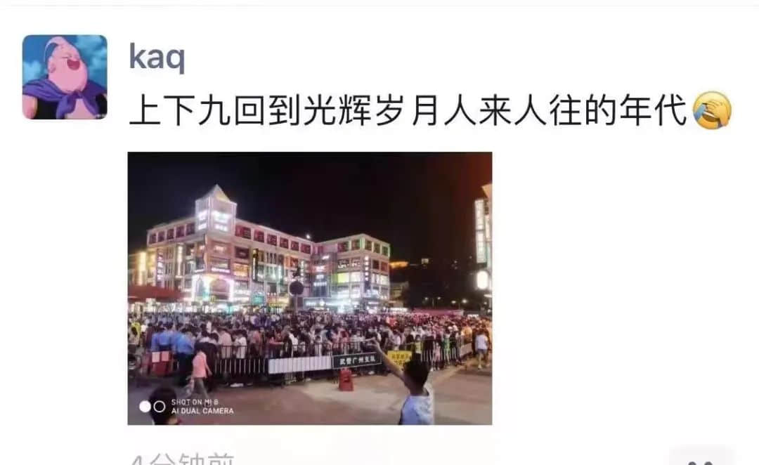 昨夜奇跡，上下九重現(xiàn)人山人海光輝歲月??？