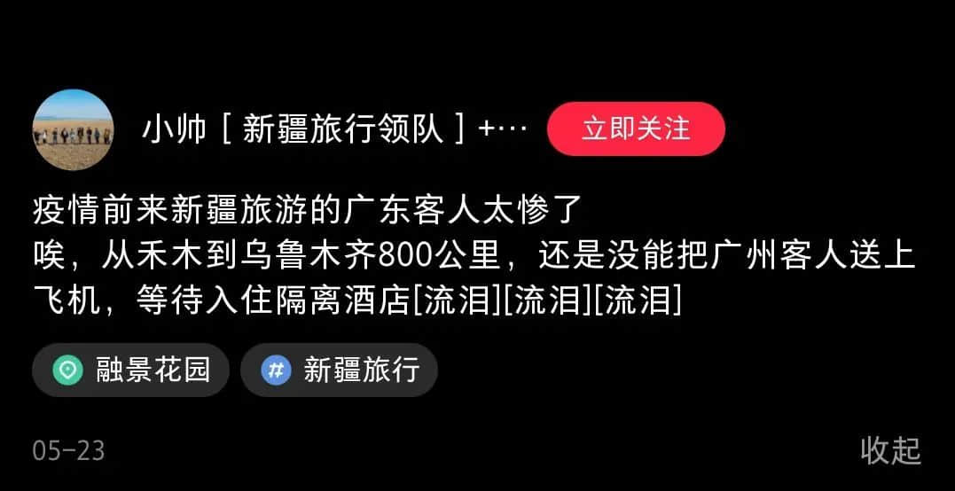 我，廣州戶口，第一次畀人嫌棄......