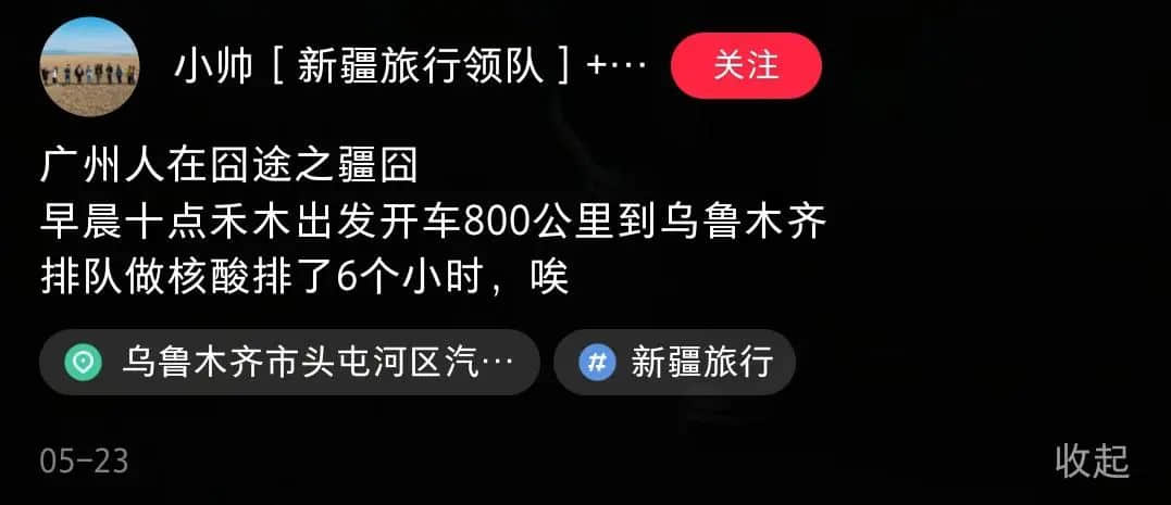 我，廣州戶口，第一次畀人嫌棄......