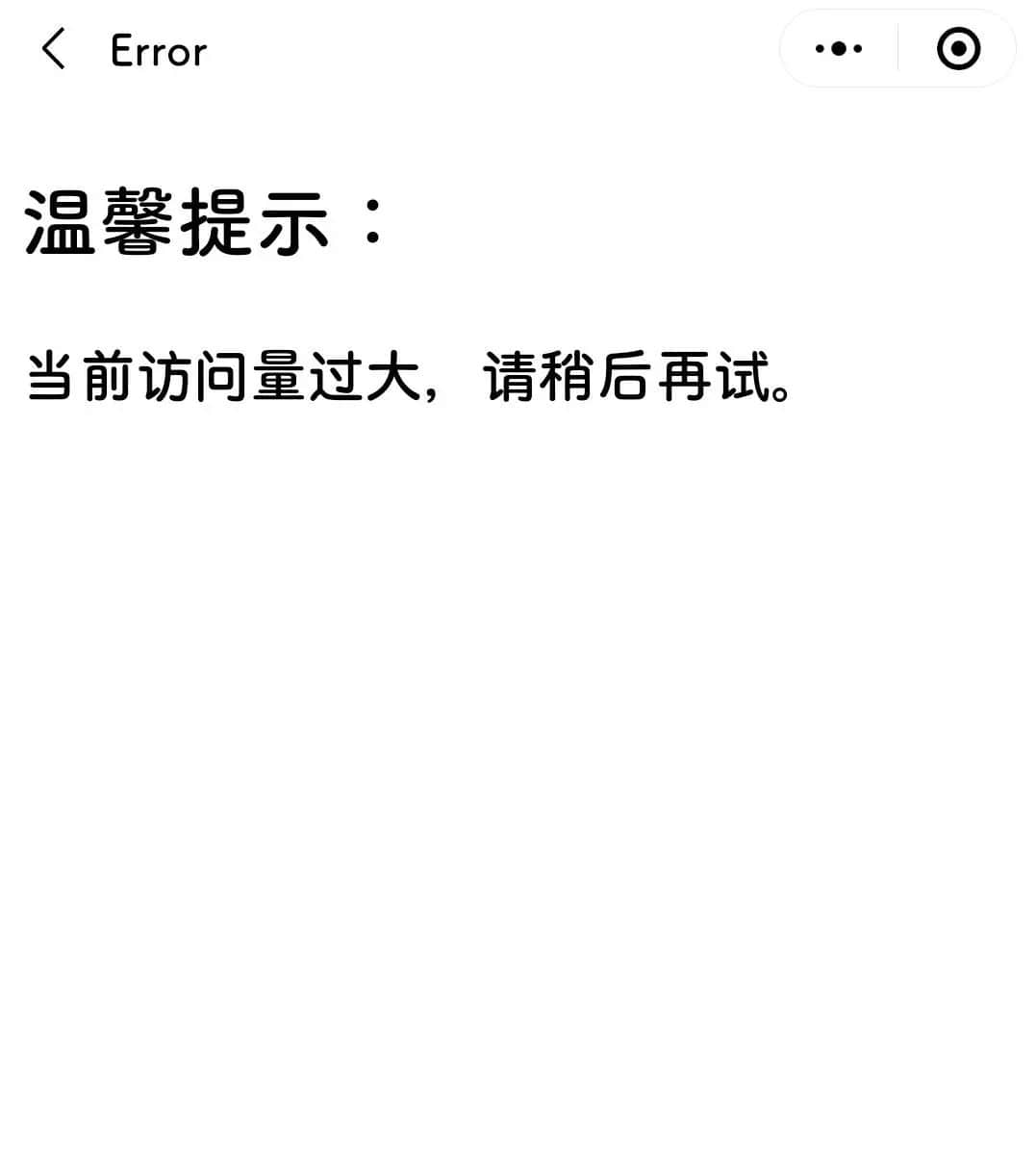 我，廣州戶口，第一次畀人嫌棄......