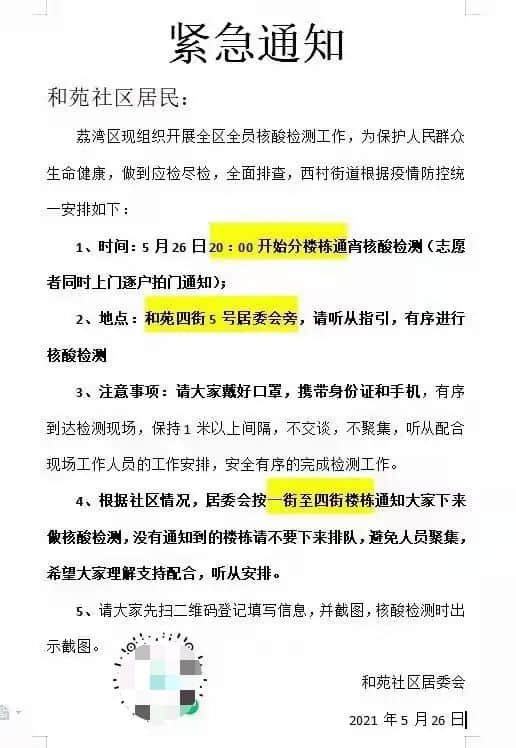 昨夜奇跡，上下九重現(xiàn)人山人海光輝歲月??？