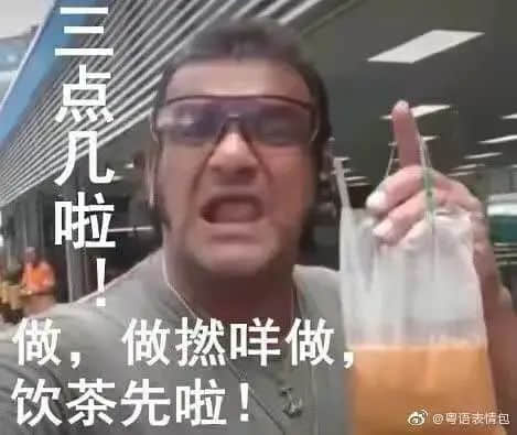 疫情流調(diào)變飲茶攻略？網(wǎng)友:這很廣州！