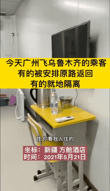 我，廣州戶口，第一次畀人嫌棄......