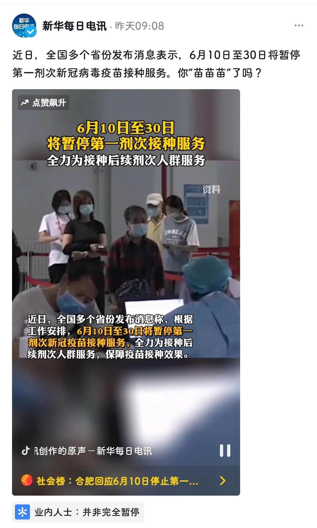我，廣州戶口，第一次畀人嫌棄......