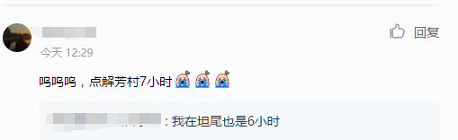 昨夜奇跡，上下九重現(xiàn)人山人海光輝歲月！？