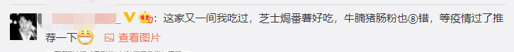 疫情流調(diào)變飲茶攻略？網(wǎng)友:這很廣州！