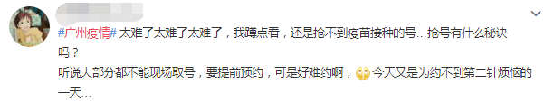 我，廣州戶口，第一次畀人嫌棄......