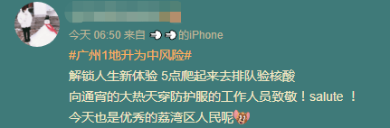 昨夜奇跡，上下九重現(xiàn)人山人海光輝歲月??？