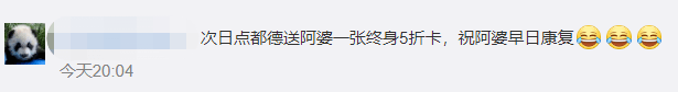 疫情流調(diào)變飲茶攻略？網(wǎng)友:這很廣州！