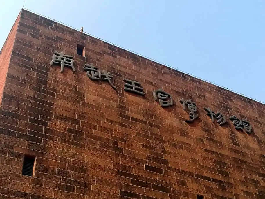 南越王宮署究竟是幾時建的？
