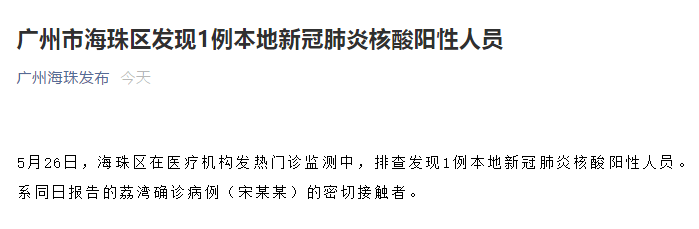 我，廣州戶口，第一次畀人嫌棄......