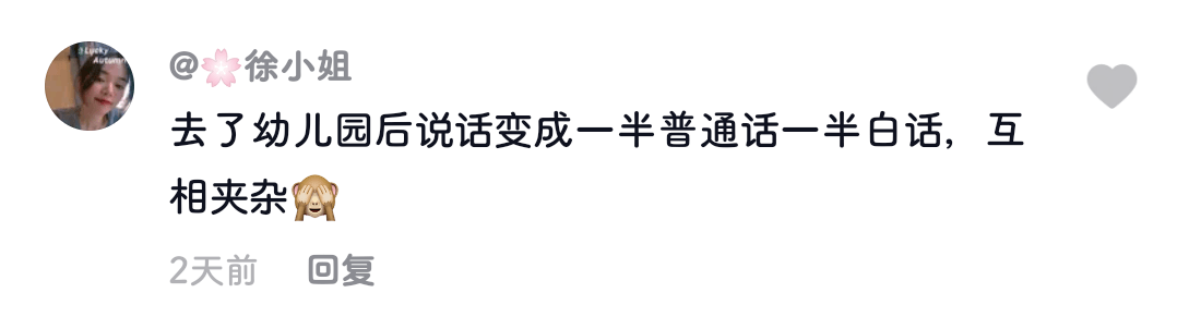 北京小伙與廣東小孩PK粵語(yǔ)，結(jié)果令人大吃一驚！