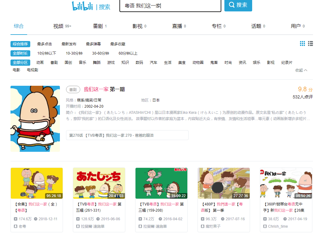 北京小伙與廣東小孩PK粵語(yǔ)，結(jié)果令人大吃一驚！