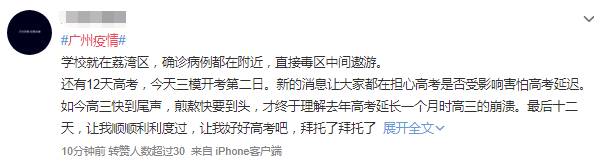我，廣州戶口，第一次畀人嫌棄......