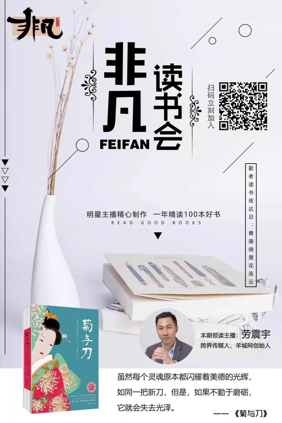 一個(gè)從未去過日本的美國人，卻把日本文化看得如此通透