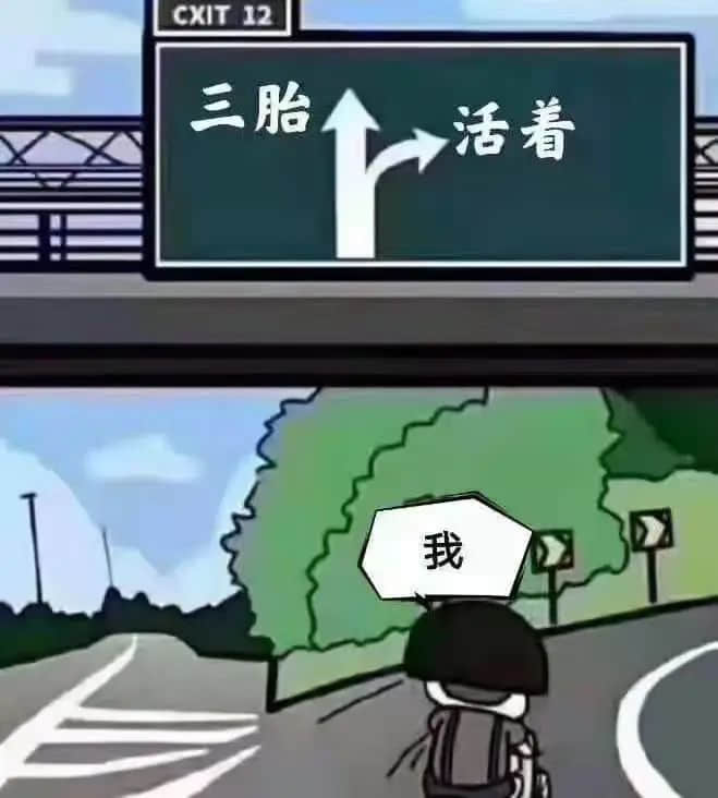 廣州人疫情期間在家好無聊？生三胎吧！