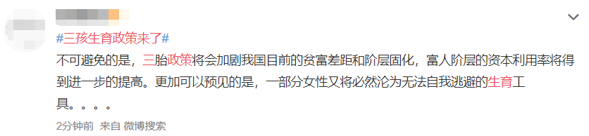 廣州人疫情期間在家好無聊？生三胎吧！