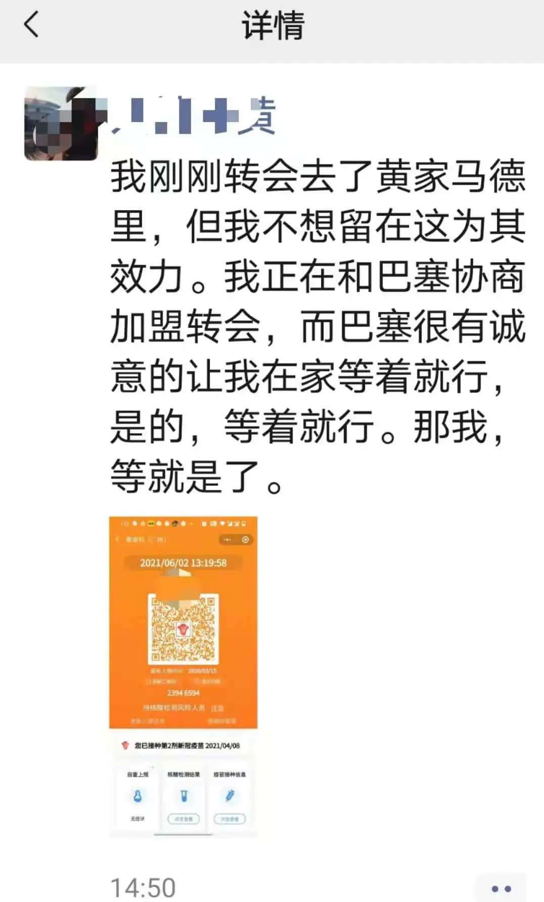 芳村：我唔想再講落去，總之我就系要保住廣州！
