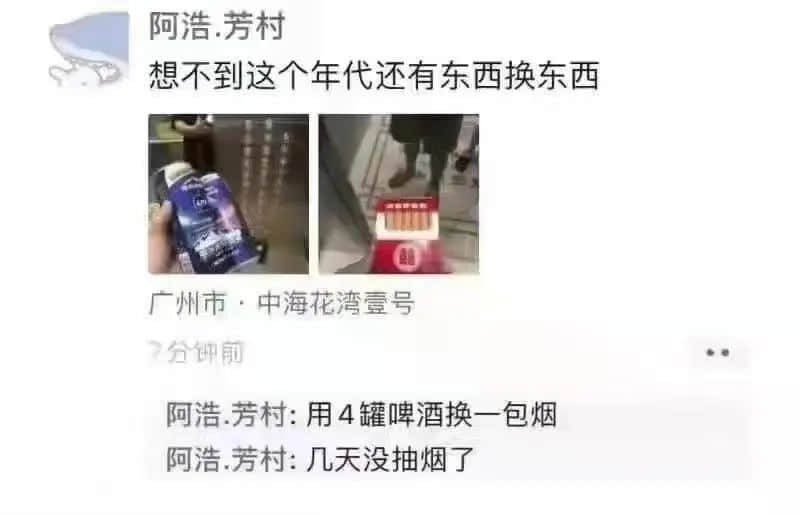 芳村：我唔想再講落去，總之我就系要保住廣州！