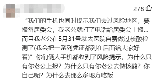南沙確診家庭回應(yīng)瞞報(bào)！我們還要以最壞惡意揣測他們嗎？