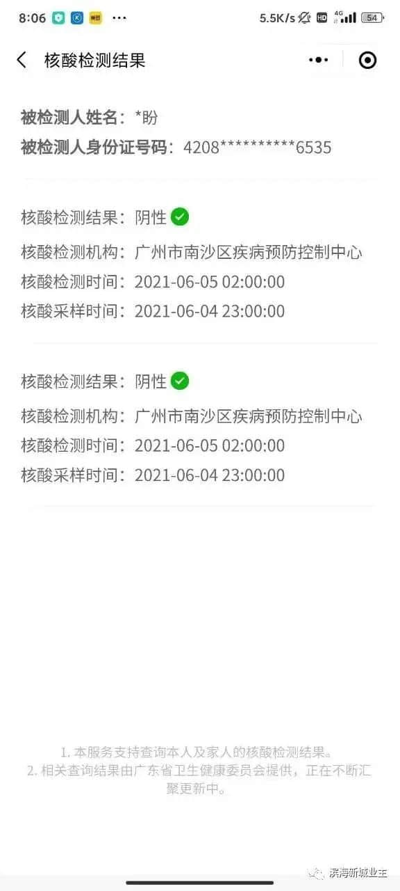 南沙確診家庭回應(yīng)瞞報(bào)！我們還要以最壞惡意揣測他們嗎？