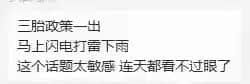 廣州人疫情期間在家好無聊？生三胎吧！