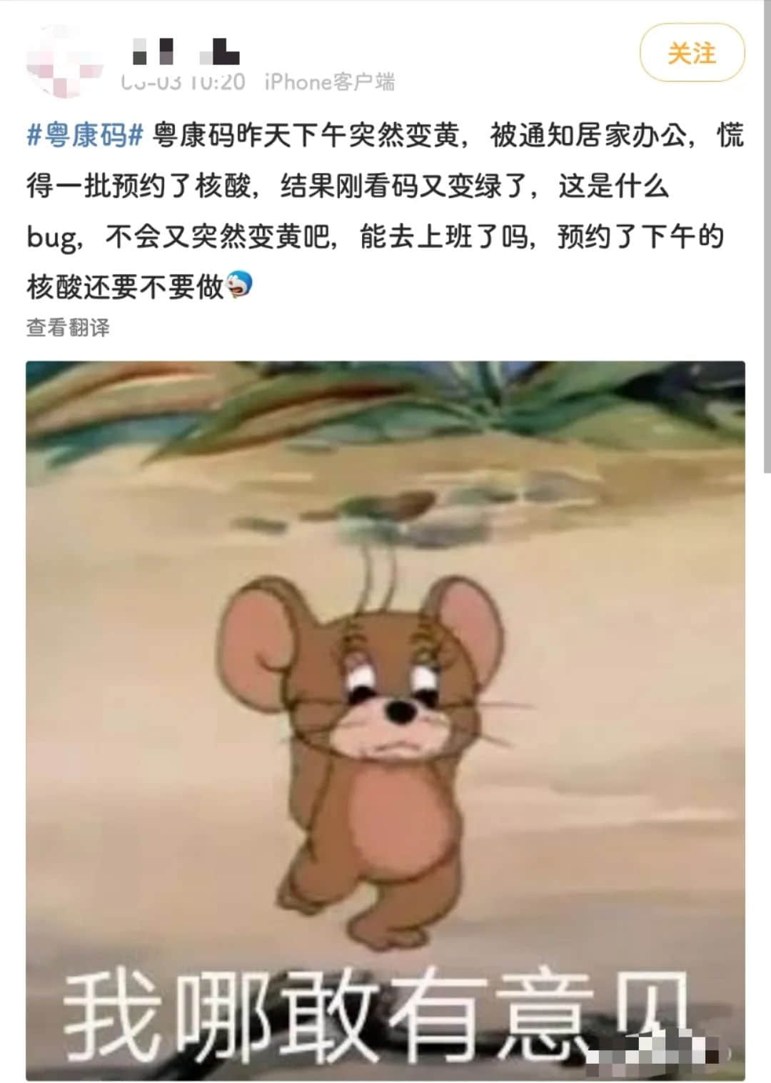 芳村：我唔想再講落去，總之我就系要保住廣州！