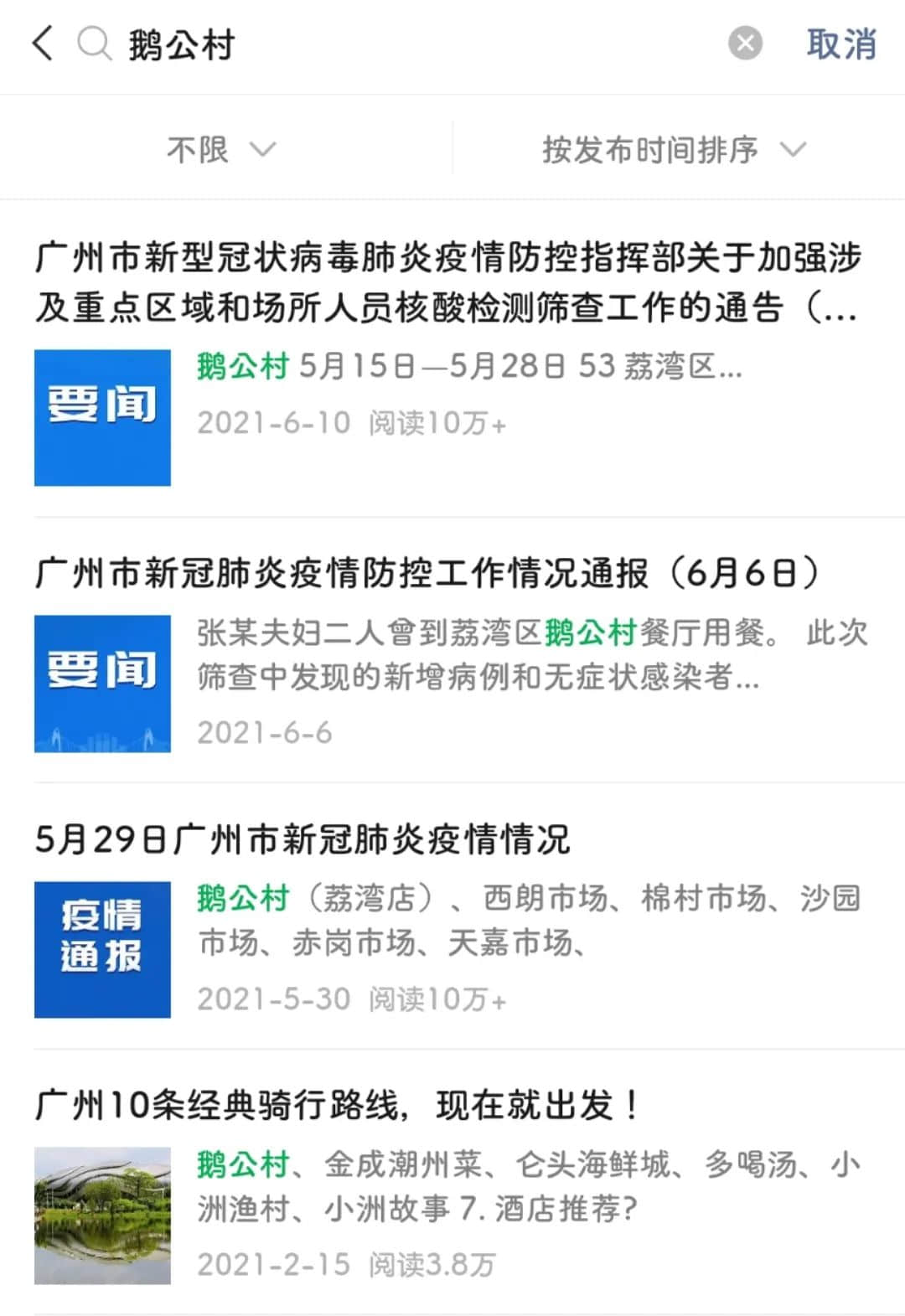南沙確診家庭回應(yīng)瞞報(bào)！我們還要以最壞惡意揣測他們嗎？
