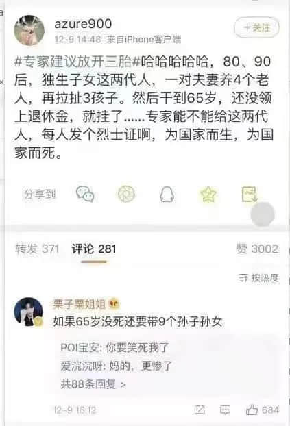 廣州人疫情期間在家好無聊？生三胎吧！