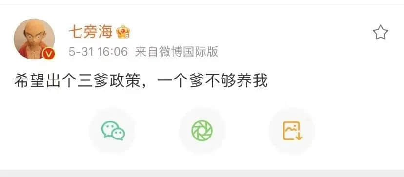 廣州人疫情期間在家好無聊？生三胎吧！