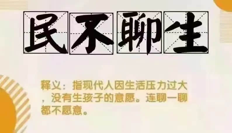 廣州人疫情期間在家好無聊？生三胎吧！