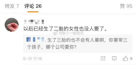 廣州人疫情期間在家好無聊？生三胎吧！