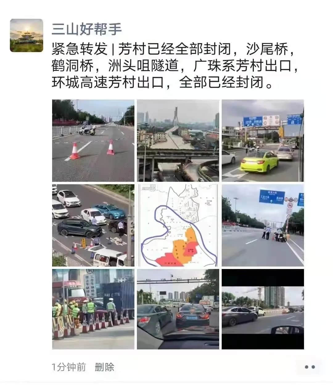 芳村：我唔想再講落去，總之我就系要保住廣州！