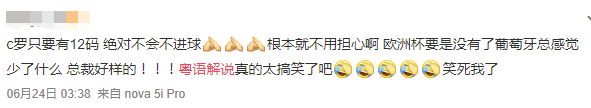 廣東人睇歐洲杯：粵語夠盞鬼，講波最啱使！