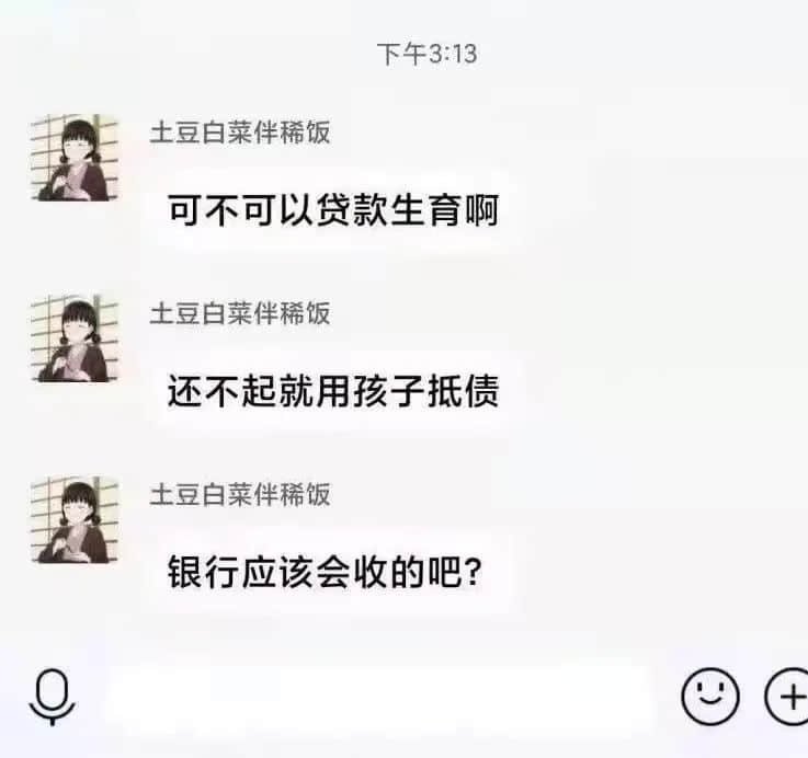 廣州人疫情期間在家好無聊？生三胎吧！