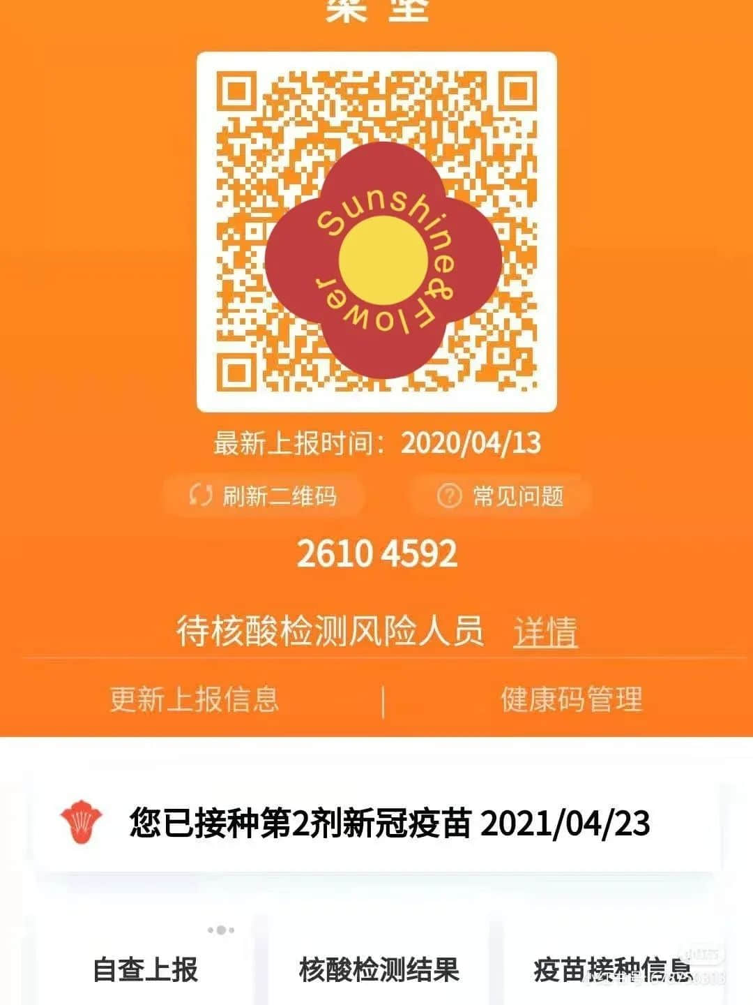 芳村：我唔想再講落去，總之我就系要保住廣州！