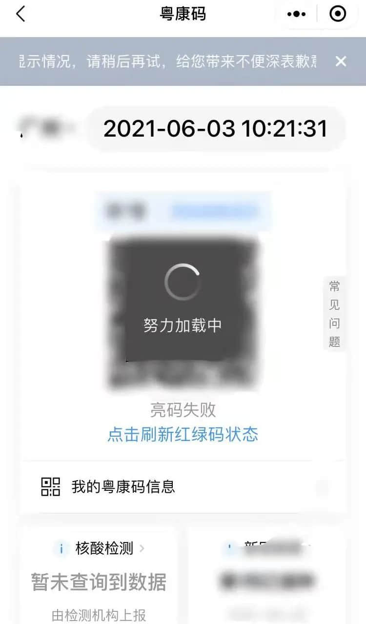 芳村：我唔想再講落去，總之我就系要保住廣州！