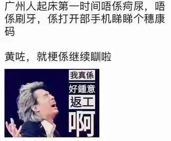 芳村：我唔想再講落去，總之我就系要保住廣州！