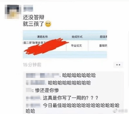 廣州人疫情期間在家好無聊？生三胎吧！