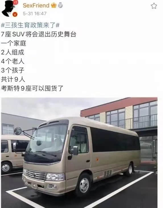 廣州人疫情期間在家好無聊？生三胎吧！