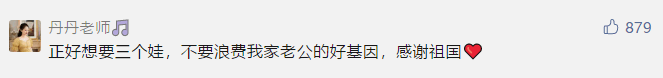 廣州人疫情期間在家好無聊？生三胎吧！