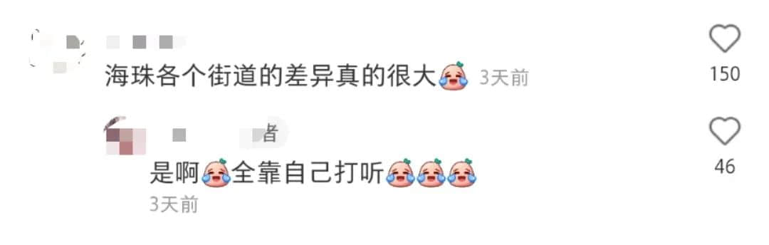 芳村：我唔想再講落去，總之我就系要保住廣州！