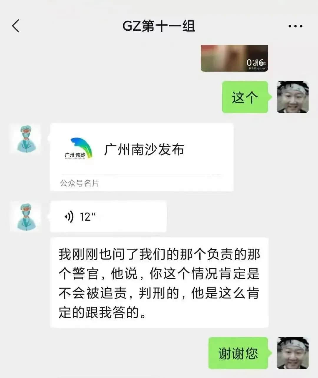 南沙確診家庭回應(yīng)瞞報(bào)！我們還要以最壞惡意揣測他們嗎？