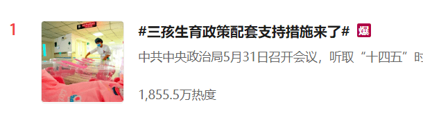 廣州人疫情期間在家好無聊？生三胎吧！