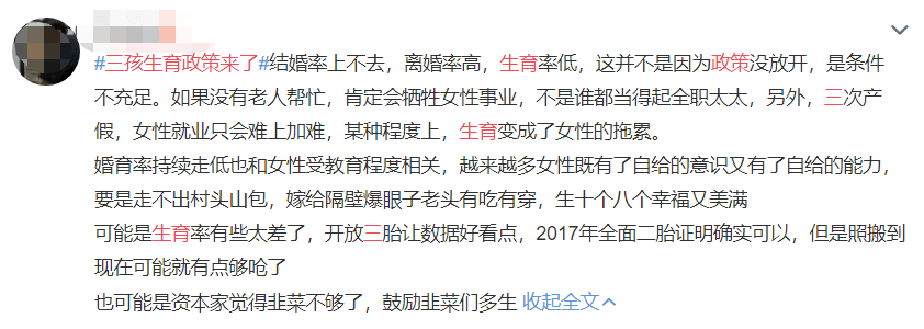 廣州人疫情期間在家好無聊？生三胎吧！