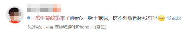 廣州人疫情期間在家好無聊？生三胎吧！